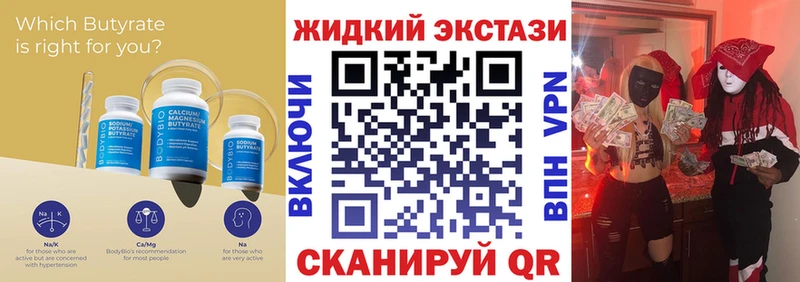 купить  цена  blacksprut ссылки  Бутират BDO  Заринск 