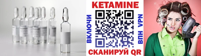 Кетамин ketamine  Заринск 