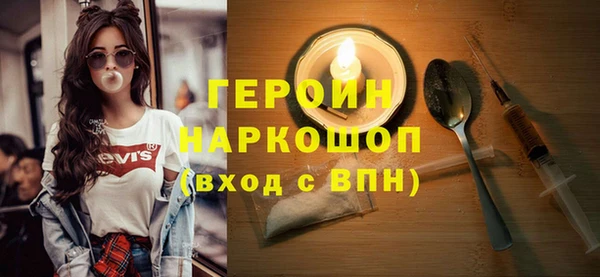 героин Волосово