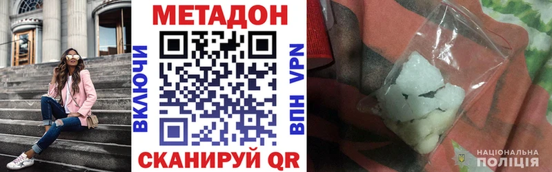 Метадон кристалл  Заринск 